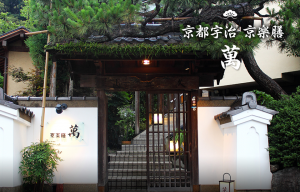 萬のおせち口コミ。京都宇治の人気料亭萬監修のおせちは、普茶料理のおせちというその希少性から、毎年人気の5段重の冷蔵おせちとして、匠本舗のオリジナルおせちにラインナプされています。京都宇治萬外観