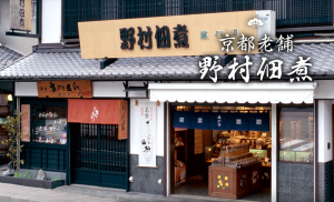野村佃煮 京都嵐山の老舗おばんざい店の昔ながらの京おせち。野村佃煮のおせち口コミ。京都嵐山の老舗おばんざい店の京料理おせちの通販、創業80年の老舗佃煮店の野村のおせちは昔ながらの京風おせちとして毎年人気のおせちで、冷蔵で全国宅配しているおせち通販です。