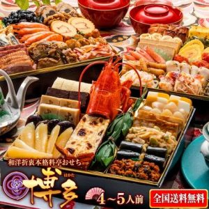楽天グルメ大賞常連の博多久松おせち。毎年人気定番のおせち博多、舞鶴をはじめ、博多久松おせちの口コミ情報をまとめています。博多久松おせちのラインナップ、人気ランキング、お試し、早割予約、解凍方法等々、お食い初めでも有名な博多久松の口コミまとめです。博多久松おせち博多430