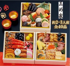 赤坂三河屋おせち23人前新珠600