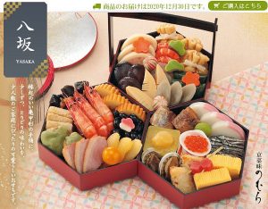 京菜味のむらおせち八坂600