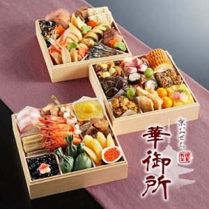 京菜味のむらおせち華御所2021