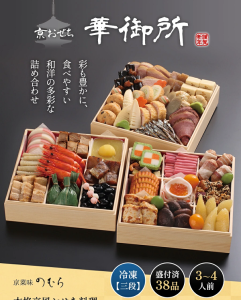 のむらおせち華御所2023-600