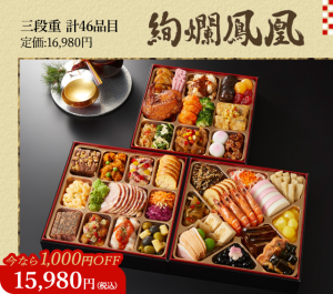 トオカツおせち絢爛鳳凰2023-600